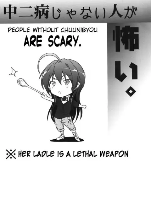 Chuunibyou Janai Hito ga Kowai