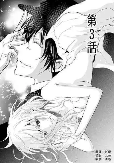 [Narusawa Kio] Mottomo Yasashii Koroshikata - The most gentle how to kill. | 最溫柔的殺人方法 1-5 end [Chinese] [莉赛特汉化组]