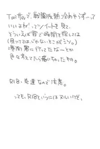 Utsuki — 【Corruption】 Brothers