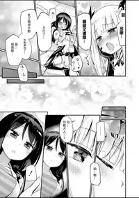 [Homura Subaru] Sakunyuu Inma Chi–Che Ch. 1（COMIC Reboot Vol. 01 ） [Chinese] [沒有漢化] [Digital]