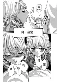 [Haruki] Ikitsuke de Ippai Ch. 1-4 [Chinese] [春輝老湿同好会]