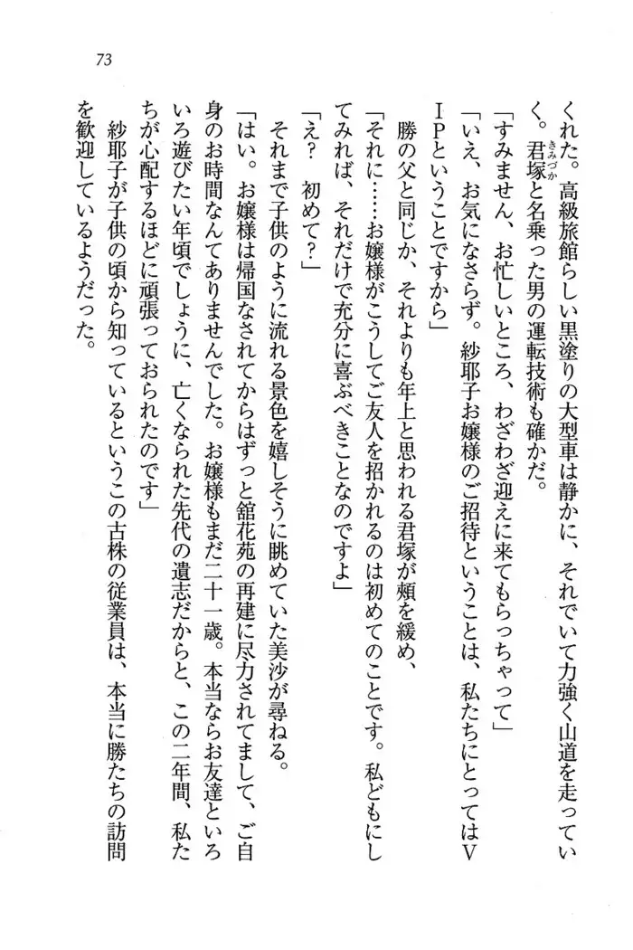メイドなります ! ~おしおき