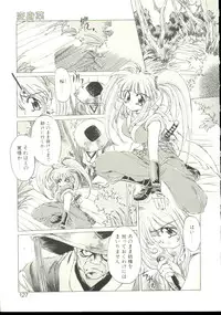 [Oowada Tomari] Anju ni Omakase