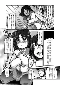 [Uchi-Uchi Keyaki] Oneechan no Mamechishiki