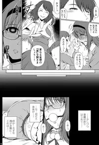 [Atelier Lunette (Mikuni Atsuko)] Shinen no Sono - Deep Down Infantilism [Digital]