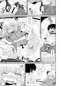 Surudake. Soushuuhen Ni