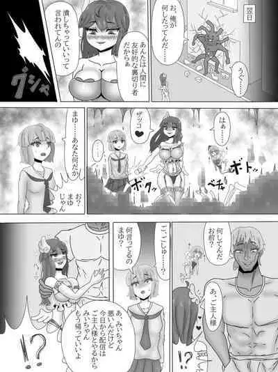 Yuri Netorare Yamiochi Mahou Shoujo Debris Sky