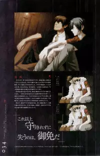 Togainu no chi - Official Visual Fan Book