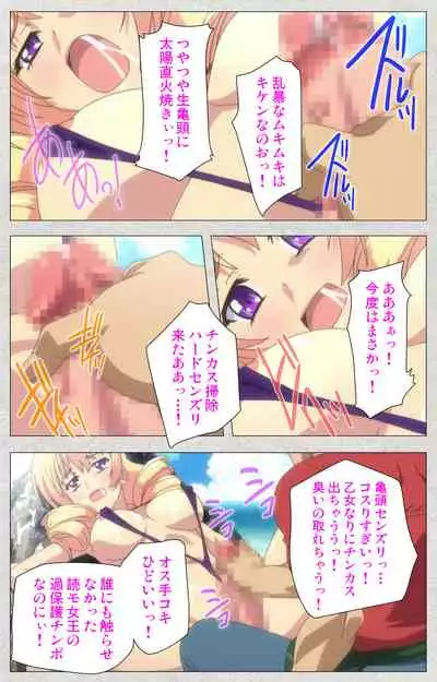 [Misakura Nankotsu HarthNir] [Full Color Seijin Ban] Shinsei Futanari Idol Dekatama-kei ~ Shasei no Utage wa Chozetsu MAX ~ Kanzenban