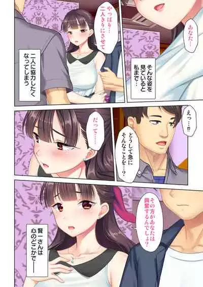 夫の目の前で他の男に媚肉を広げられ躊躇しながらも喘ぐ妻~他人棒を受け入れた先に待っているものは~【合本版】