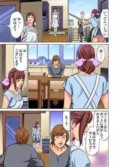 [Hazuki Kaoru] Gikei ni Yobai o Sareta Watashi wa Ikudotonaku Zecchou o Kurikaeshita (full color) 1-6 [Decensored]