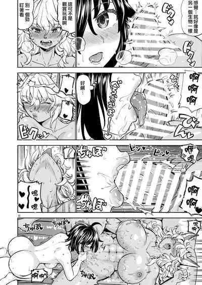 [Nedaore (Ayane)] Onna Yuusha ni Tensei Shitara Mazoku no Tsuma ga 5-nin mo Irurashii 1-5 | 魔族我老婆 [Chinese] [沒有漢化] [Digital]