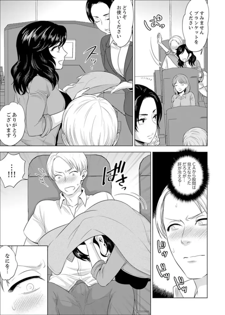 Shain Ryokou de Deisui Ecchi ! ~Onsen no Naka de Atsui no Haitteruu… Ch. 1-20