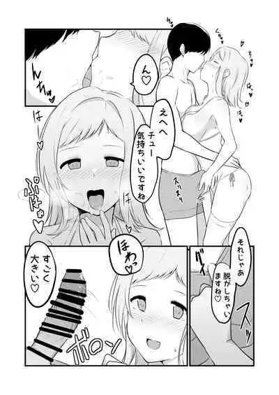 [Nerimono Koujou (Various)] Sakuragi Mano Dosukebe Goudoushi 