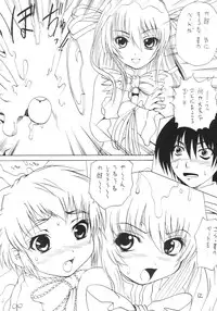 (C64) [Arrow Island (Gekka Saeki)] ~S.D~ (Stellvia of the Universe & Demonbane)