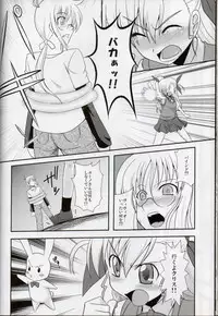 (C79) [Take Out (Zeros)] XX Shichau Series Soushuuhen (Mahou Shoujo Lyrical Nanoha)