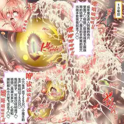 LV999 Saikyou Elf ga Shussan Level Drain de Ranshi ga Kokatsu suru made 30-nenkan Umasarete Kuso Zako Harami Bukuro ni Class Change suru made