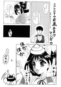 (C57) [Chandora & Lunch Box (Makunouchi Isami)] Lunch Box 40 - Ninjin Furukosu 2 (Pia Carrot)