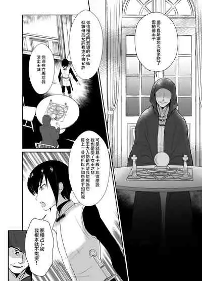 Kawaisou na Ouji-sama wa Warui Mahou de Oshiro no Mesu Benki ni Sarete Shimaimashita