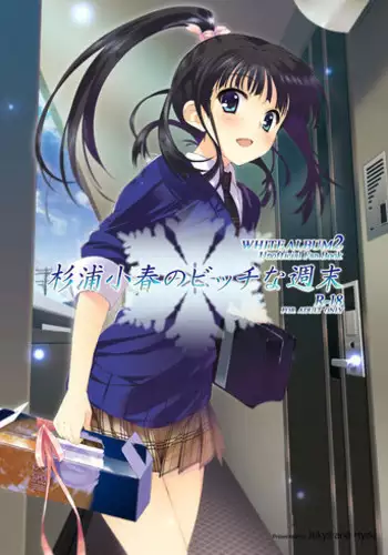 Master no Album | 主人的相册