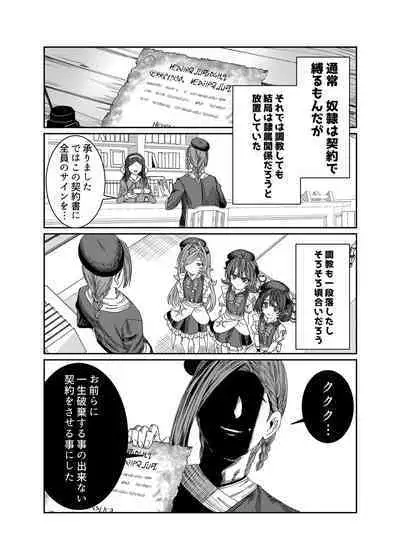 [Nokishita no Nekoya (Alde Hyde)] Dorei o Choukyou shite Harem Tsukuru ~Sodateta Dorei-tachi to Junai Harem H suru made no Hanashi~ "Manga Ban"
