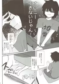 (SC52) [Part K (Hitsujibane Shinobu)] Menma ni Kororo o Buster Saremashita. (Ano Hi Mita Hana no Namae wo Bokutachi wa Mada Shiranai.)