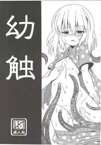 メタメタる・セックス