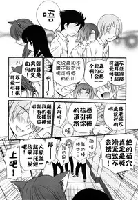 [Kamirenjaku Sanpei] Anal Angel [Chinese] [不冠名汉化] [第0-4话重制]