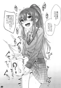 (C94) [EGO DANCE (Nanamatsu Kenji)] Onii-cha ga Ecchi de Komacchaccha