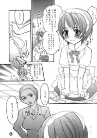 (C69) [HONEY QP (Inochi Wazuka)] M-o. o Produce