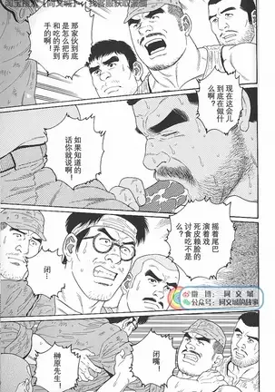 Kimiyo Shiruya Minami no Goku - Part 1(Chinses)