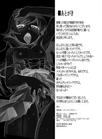 [Yuunabe Shinkouchuu (Tanabe Kyou)] Netoraregatari (Bakemonogatari) [Digital]