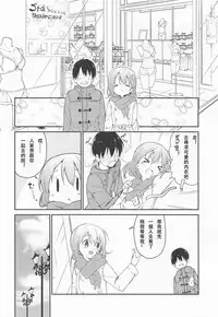 (C95) [Sekine (Sekine Hajime)] Gochuumon wa Kokoa to Shitagi desu ka? (Gochuumon wa Usagi desu ka?) [Chinese] [白姬汉化组]