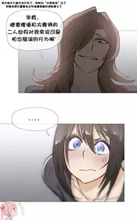 HouseHold Affairs 【卞赤鲤个人汉化】1~29话(持续更新中)