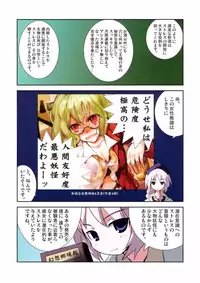 (Reitaisai 5) [Ishikiriba (Various)] Yagokoro Kenkyuushitsu ～Yagokoro Laboratory～ (Touhou Project)