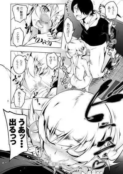 Netoraregatari Soushuuhen Ni