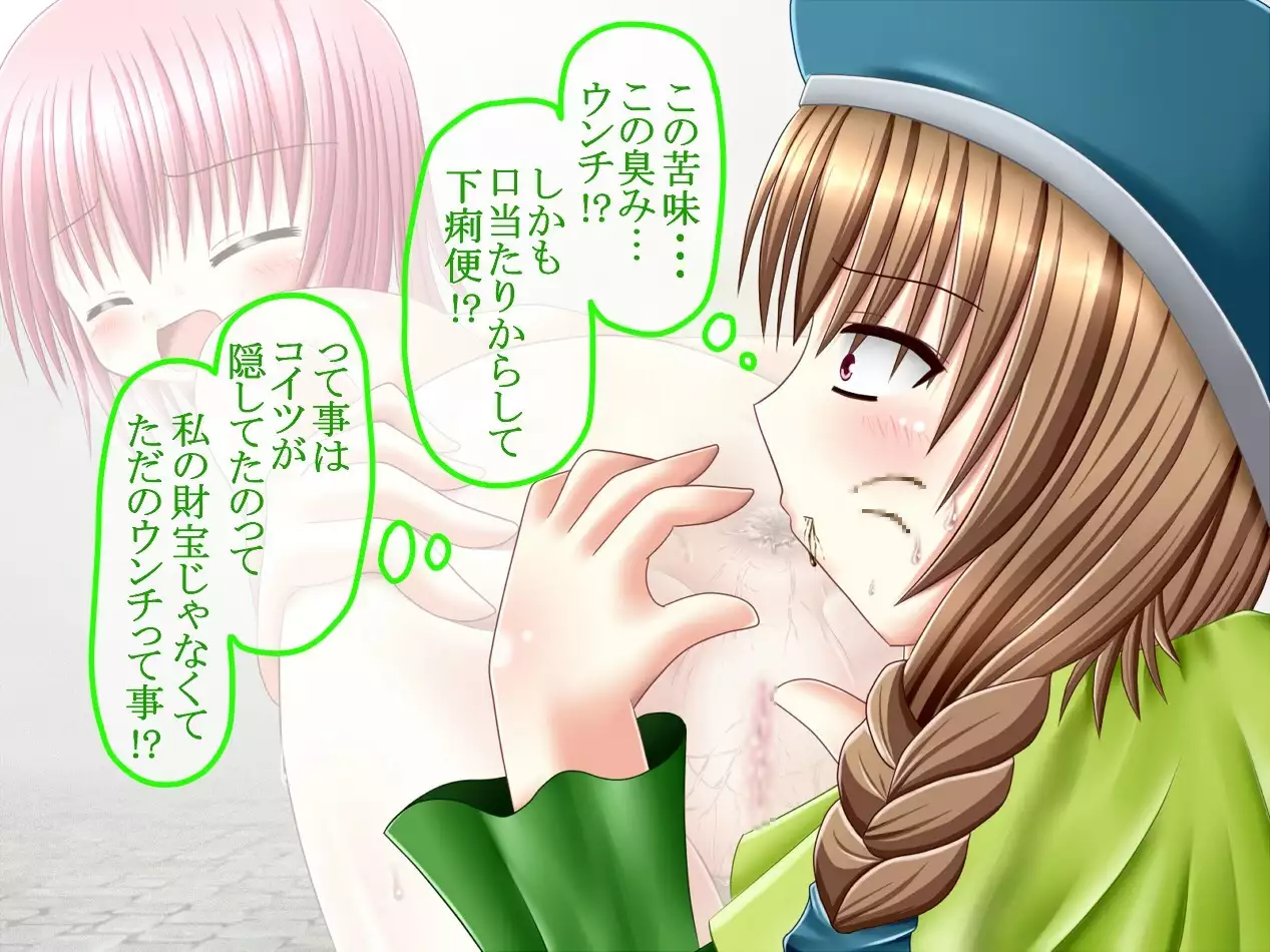 Kitanai Kamishibai II