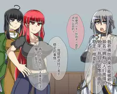淫魔化桑拿开业啦!篇章(机翻)