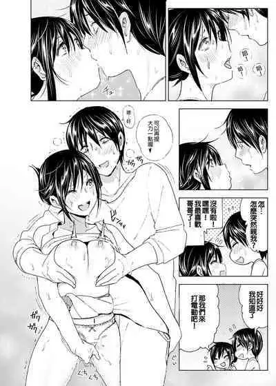 [Supe (Nakani)] Onii-chan to Issho! - tales of oni-chan! | 和哥哥一起! [Chinese] [Decensored] [Digital]