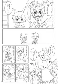 (Reitaisai 8) [Ororiya Enpitsudo (Murian, Hiroe Natsuki)] Watashi no Nazrin 4 (Touhou Project)