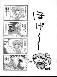 (Reitaisai 8) [CUNICULUS (Yositama)] Namonaki Ai no Uta Daiyousei Koakuma Hen (Touhou Project) [Chinese] [oo君個人漢化]