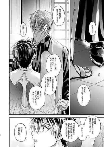 Night under the midnight sun ✜ Ⅱ