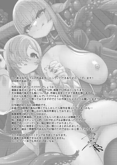 Watashi ga Ichiban Hoshii Mono