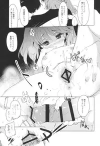 [EAR-POP (Misagi Nagomu)] YariCir ni Sasowaretara Ryuujou-chan ga Ita Ken (Kantai Collection -KanColle-) [2016-01-10]