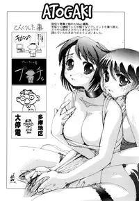 [Hime Hajime] Hime Ijiri