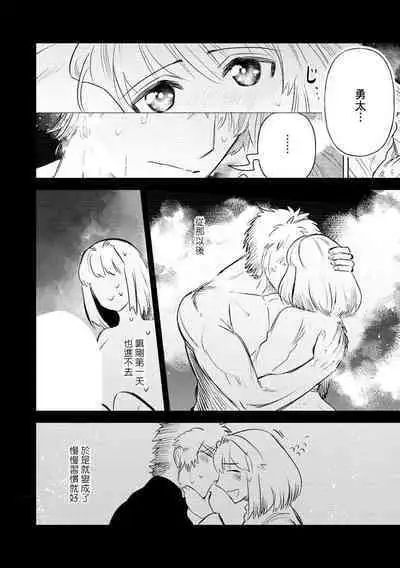 [Meboshi akari] 200 cm no okkina dekiai ~ osananajimi otto wa XL saizu ~ | 2米的巨大份溺爱 ~青梅竹马的丈夫是超大尺寸~ 1-3 end [Chinese] [莉赛特汉化组]