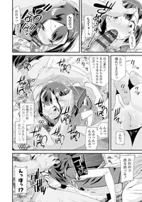 [Maeshima Ryou] Otona no Omocha no Tsukaikata - How to use an Adult's toy [Digital]