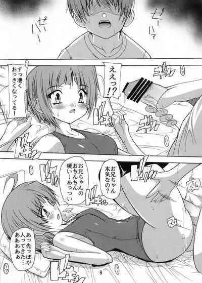 [Studio Q (Natsuka Q-Ya)] Imouto no Yuuwaku ~Onii-chan wa Sukumizu KneeSo ga Osuki~ (Onii-chan no Koto nanka Zenzen Suki ja Nain da kara ne!!)