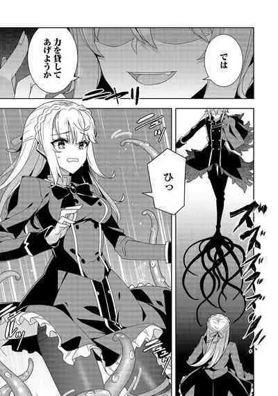 Oiroke Event no Oosa ni Teihyou no Aru Watashi desu ga Rival Reijou to Shite no Shimei o Hatashimasu Vol. 1