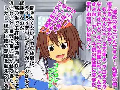 Dougan de Houkei de Doutei de Jishin ga Nakatta Boku ga, Sentou ni Toutte Jinsei ga Kawatta Ohanashi